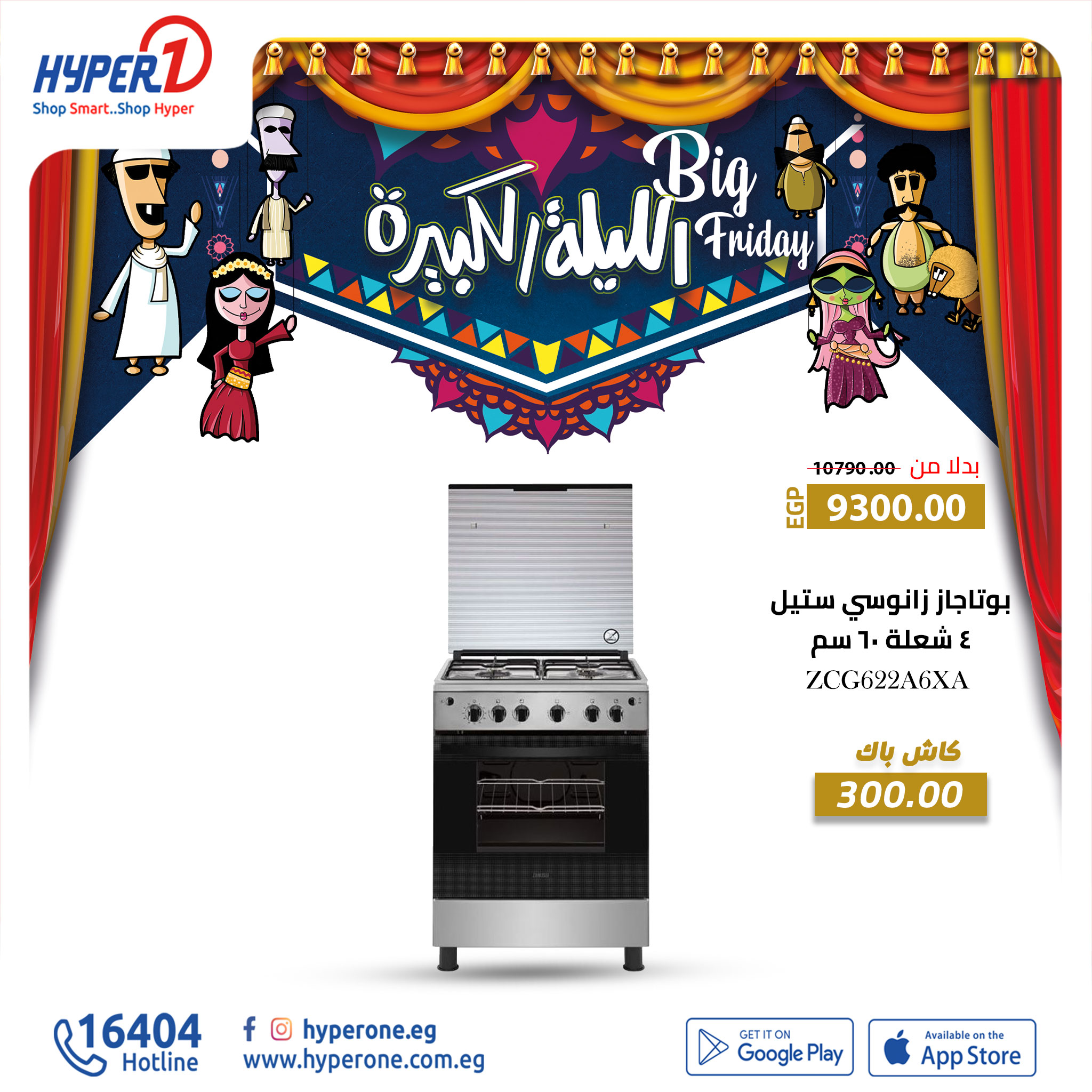 hyper-one offers from 29nov to 29nov 2024 عروض هايبر وان من 29 نوفمبر حتى 29 نوفمبر 2024 صفحة رقم 1